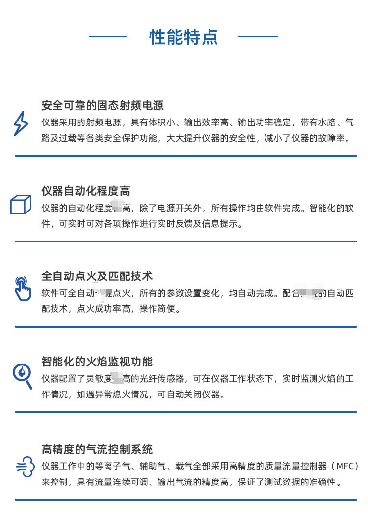 ICP700T電感耦合等離子體發射光譜儀