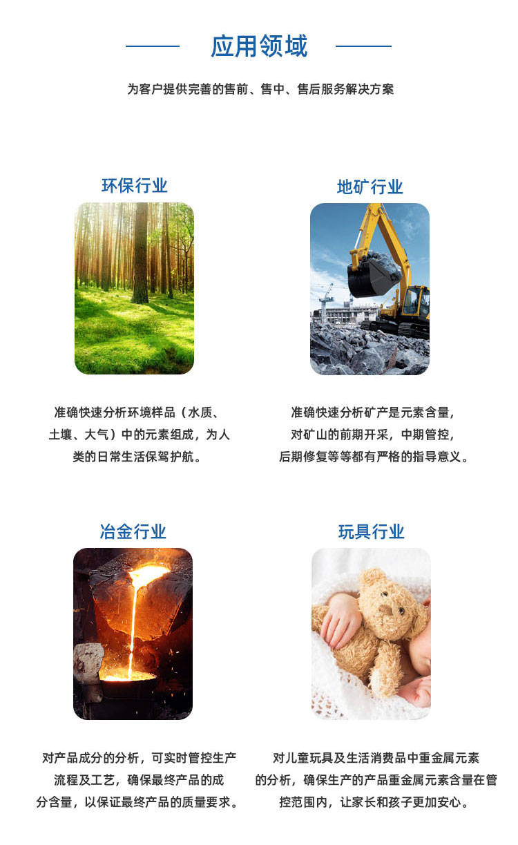 ICP700T電感耦合等離子體發射光譜儀